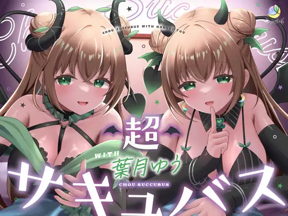 気になる同人作品！