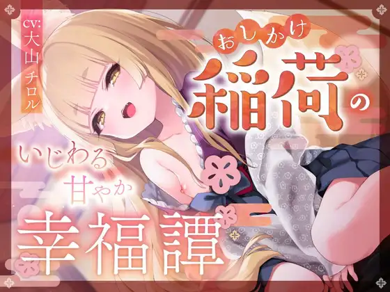 気になる同人作品！