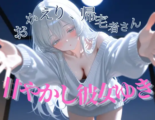 気になる同人作品！