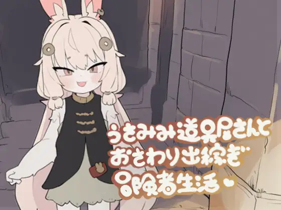 気になる同人作品！